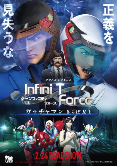 Infini-T Force the Movie: Gatchaman poster