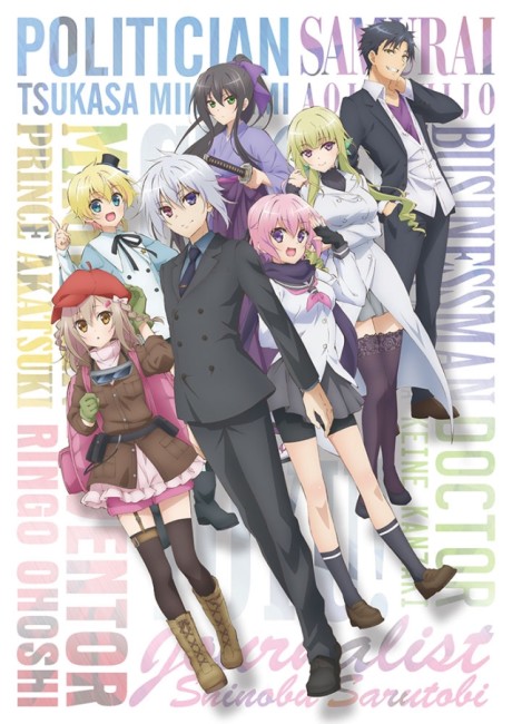 High School Prodigies Have It Easy Even in Another World! poster