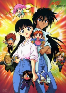 Maze: The Mega-Burst Space (TV) poster