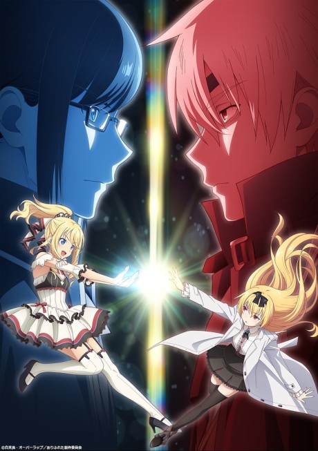Arifureta OVA: The Miraculous Meeting and the Phantasmagorical Adventure poster