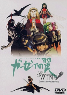 Garzey's Wing poster