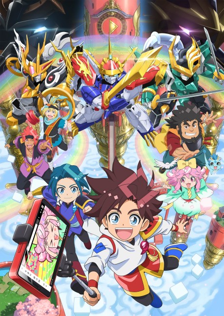 Mashin Creator Wataru poster