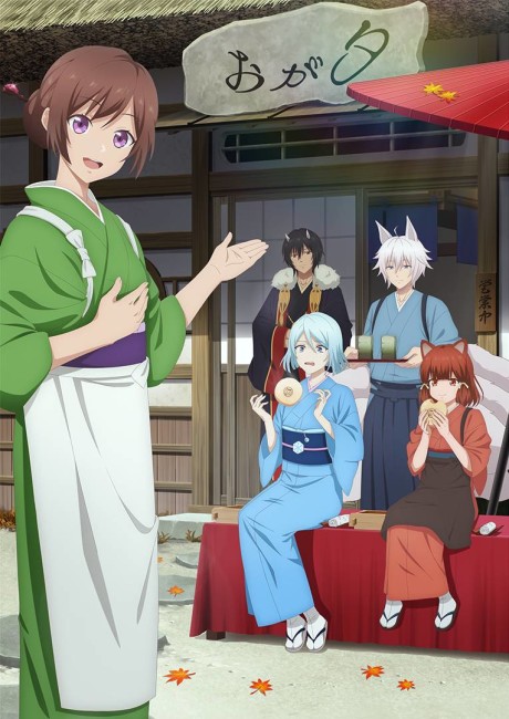 Kakuriyo: Bed & Breakfast for Spirits Season 2 poster
