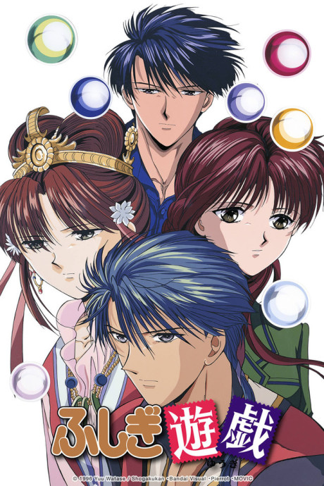 Fushigi Yuugi OVA poster