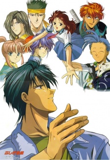 Fushigi Yuugi OVA 2 poster