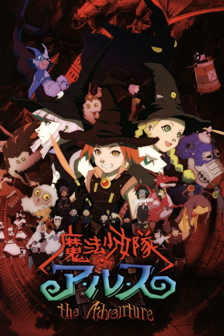 Tweeny Witches: The Adventures poster