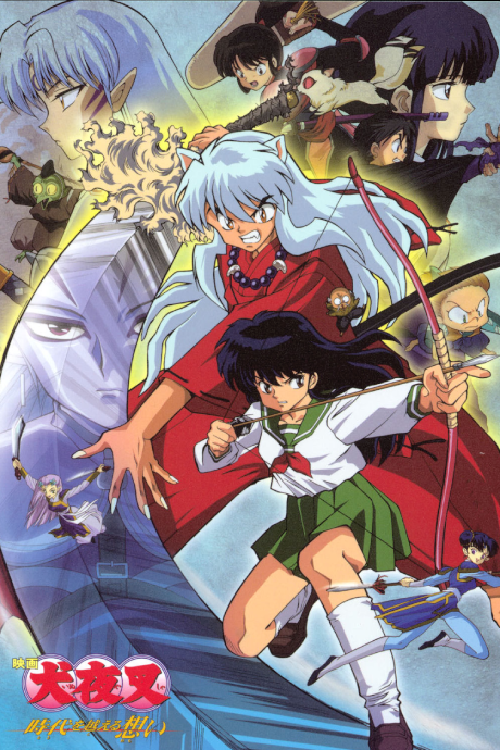 Inuyasha the Movie: Affections Touching Across Time poster